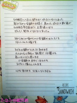 お客様の声4