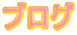 uOւ̃N