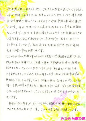 お客様の声10